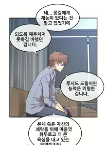 Page 1434 of Master in My Dreams Ch.1-89 - preview thumbnail