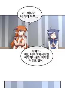 Page 1435 of Master in My Dreams Ch.1-89 - preview thumbnail