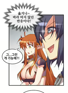 Page 1436 of Master in My Dreams Ch.1-89 - preview thumbnail