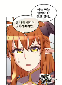 Page 1437 of Master in My Dreams Ch.1-89 - preview thumbnail