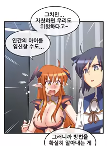 Page 1439 of Master in My Dreams Ch.1-89 - preview thumbnail