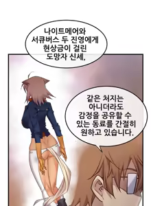 Page 1441 of Master in My Dreams Ch.1-89 - preview thumbnail