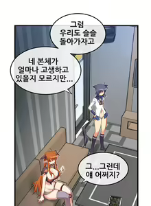 Page 1442 of Master in My Dreams Ch.1-89 - preview thumbnail