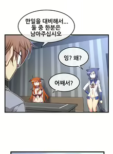 Page 1443 of Master in My Dreams Ch.1-89 - preview thumbnail