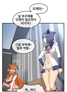 Page 1444 of Master in My Dreams Ch.1-89 - preview thumbnail