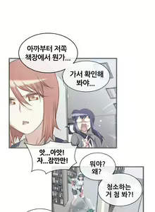 Page 1445 of Master in My Dreams Ch.1-89 - preview thumbnail