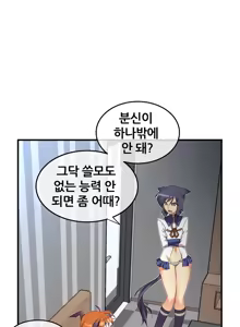 Page 1447 of Master in My Dreams Ch.1-89 - preview thumbnail