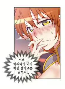 Page 1449 of Master in My Dreams Ch.1-89 - preview thumbnail