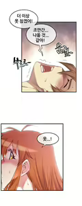 Page 1450 of Master in My Dreams Ch.1-89 - preview thumbnail
