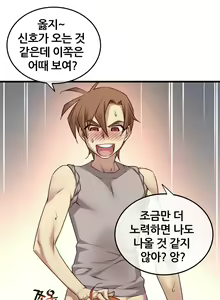 Page 1451 of Master in My Dreams Ch.1-89 - preview thumbnail