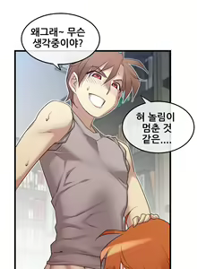 Page 1455 of Master in My Dreams Ch.1-89 - preview thumbnail