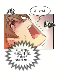 Page 1458 of Master in My Dreams Ch.1-89 - preview thumbnail