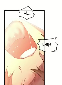 Page 1460 of Master in My Dreams Ch.1-89 - preview thumbnail