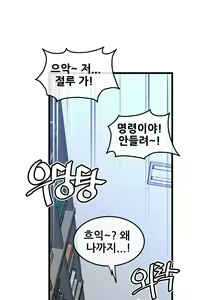 Page 1467 of Master in My Dreams Ch.1-89 - preview thumbnail