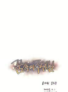 Page 1470 of Master in My Dreams Ch.1-89 - preview thumbnail