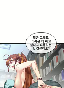 Page 1471 of Master in My Dreams Ch.1-89 - preview thumbnail