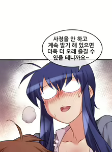 Page 1472 of Master in My Dreams Ch.1-89 - preview thumbnail