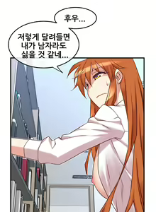 Page 1473 of Master in My Dreams Ch.1-89 - preview thumbnail