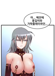 Page 1474 of Master in My Dreams Ch.1-89 - preview thumbnail