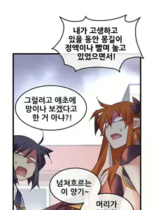 Page 1478 of Master in My Dreams Ch.1-89 - preview thumbnail