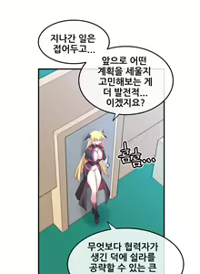 Page 1479 of Master in My Dreams Ch.1-89 - preview thumbnail
