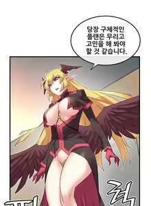 Page 1480 of Master in My Dreams Ch.1-89 - preview thumbnail