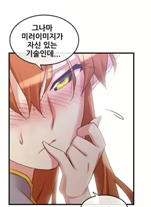 Page 1481 of Master in My Dreams Ch.1-89 - preview thumbnail