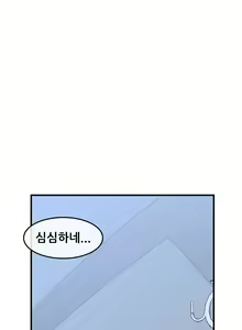 Page 1483 of Master in My Dreams Ch.1-89 - preview thumbnail