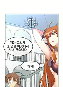 Page 1484 of Master in My Dreams Ch.1-89 - preview thumbnail