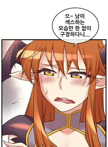 Page 1485 of Master in My Dreams Ch.1-89 - preview thumbnail