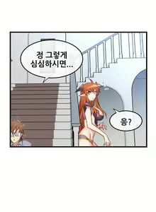Page 1486 of Master in My Dreams Ch.1-89 - preview thumbnail