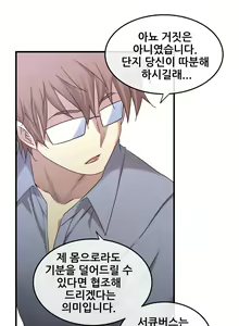 Page 1487 of Master in My Dreams Ch.1-89 - preview thumbnail