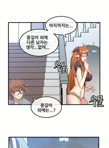 Page 1488 of Master in My Dreams Ch.1-89 - preview thumbnail