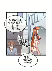 Page 1489 of Master in My Dreams Ch.1-89 - preview thumbnail