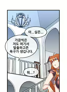 Page 1490 of Master in My Dreams Ch.1-89 - preview thumbnail