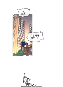 Page 149 of Master in My Dreams Ch.1-89 - preview thumbnail