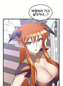 Page 1491 of Master in My Dreams Ch.1-89 - preview thumbnail