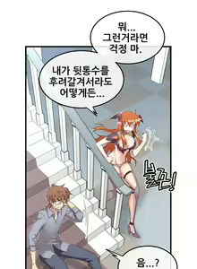 Page 1492 of Master in My Dreams Ch.1-89 - preview thumbnail