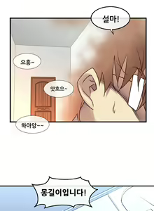 Page 1493 of Master in My Dreams Ch.1-89 - preview thumbnail