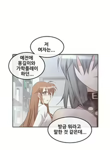 Page 1494 of Master in My Dreams Ch.1-89 - preview thumbnail