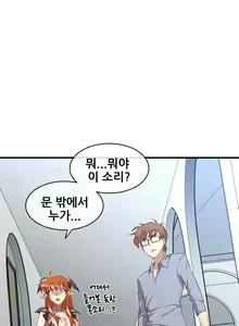 Page 1496 of Master in My Dreams Ch.1-89 - preview thumbnail