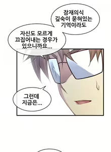 Page 1497 of Master in My Dreams Ch.1-89 - preview thumbnail