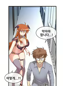 Page 1498 of Master in My Dreams Ch.1-89 - preview thumbnail
