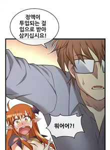 Page 1499 of Master in My Dreams Ch.1-89 - preview thumbnail