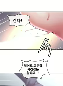 Page 1502 of Master in My Dreams Ch.1-89 - preview thumbnail