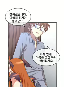 Page 1507 of Master in My Dreams Ch.1-89 - preview thumbnail