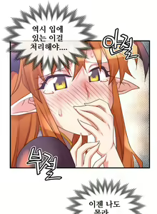 Page 1510 of Master in My Dreams Ch.1-89 - preview thumbnail