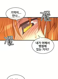 Page 1546 of Master in My Dreams Ch.1-89 - preview thumbnail