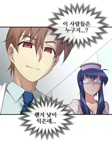 Page 1549 of Master in My Dreams Ch.1-89 - preview thumbnail