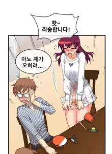 Page 1562 of Master in My Dreams Ch.1-89 - preview thumbnail